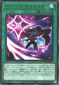 Barian's Chaos Draw - Rare - DP26-JP005