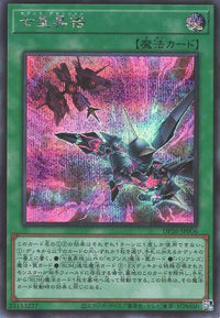 Ascension of the Seven Emperors - Secret Rare - DP26-JP006