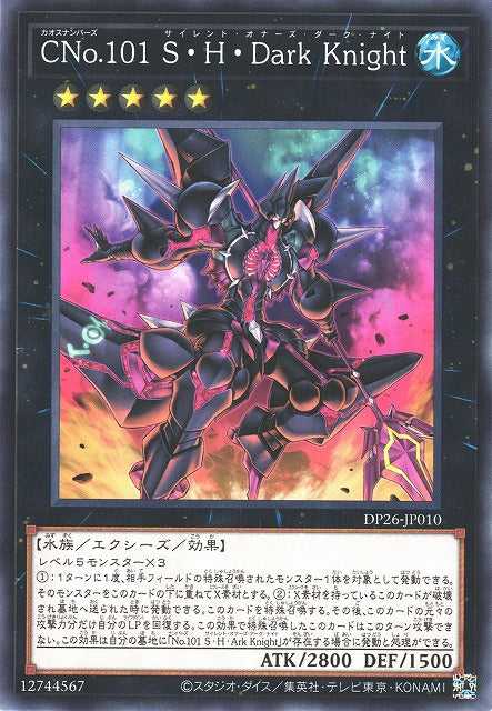 Number C101: Silent Honor DARK - Normal - DP26-JP010