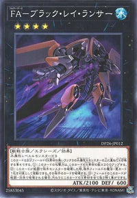 Full Armored Black Ray Lancer - Normal - DP26-JP012