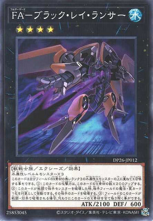 Full Armored Black Ray Lancer - Normal - DP26-JP012