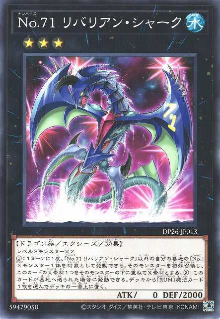 Number 71: Rebarian Shark - Normal - DP26-JP013