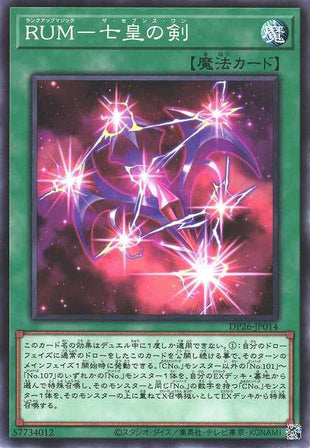 Rank-Up-Magic - The Seventh One - DP26-JP014