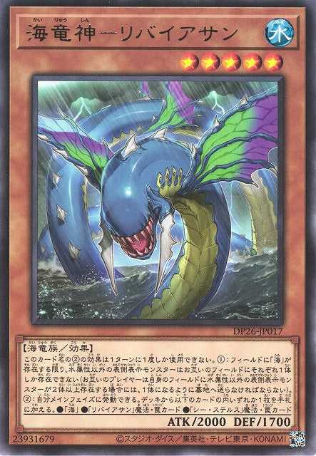 Kairyu-Shin - Leviathan - Rare - DP26-JP017