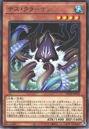 Doom Kraken - Rare - DP26-JP018