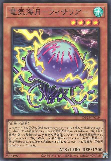 Physalia - Super Rare - DP26-JP019