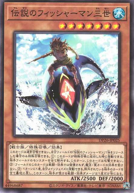 The Legendary Fisherman III - Normal - DP26-JP025