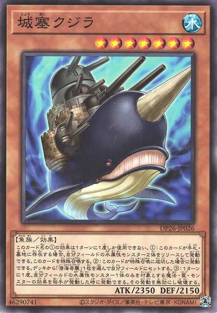 Citadel Whale - Normal - DP26-JP026