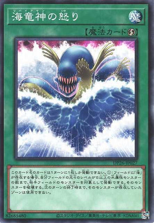 Rage of Kairyu-Shin - Normal - DP26-JP027