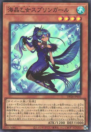 Marincess Springirl - Super Rare - DP26-JP031