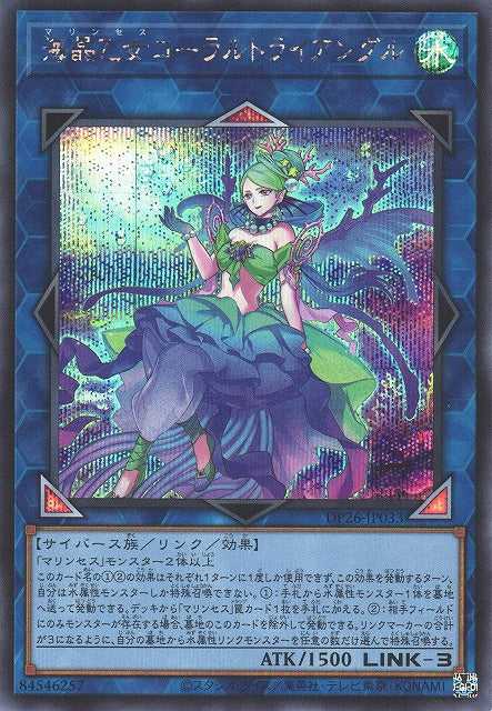Marincess Coral Triangle - Secret Rare - DP26-JP033