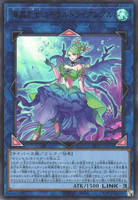 Marincess Coral Triangle - Ultra Rare - DP26-JP033