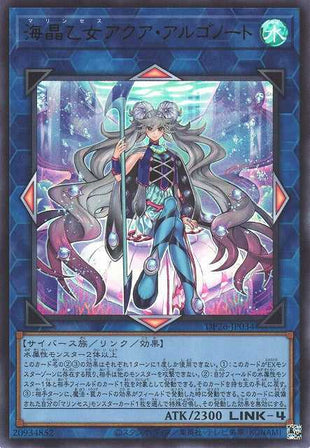 Marincess Aqua Argonaut - Ultra Rare - DP26-JP034
