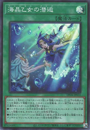 Marincess Dive - Super Rare - DP26-JP035