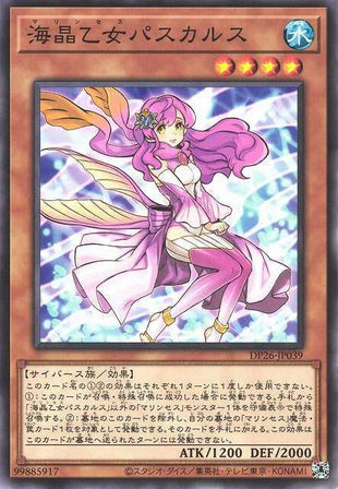 Marincess Pascalus - Normal - DP26-JP039