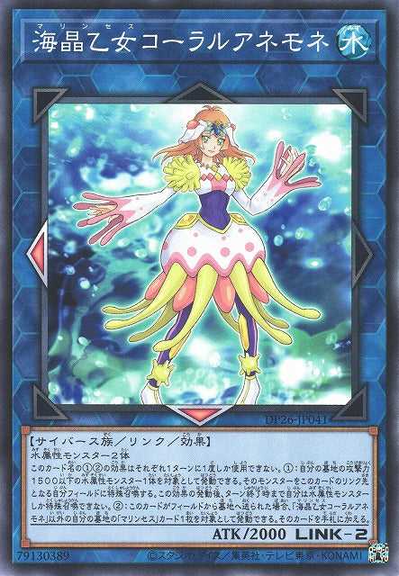 Marincess Coral Anemone - Normal - DP26-JP041