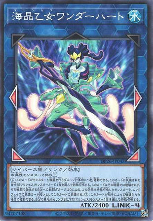 Marincess Wonder Heart - Normal - DP26-JP043