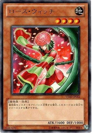 Rose Witch - Ultra Rare - VJMP-JP052