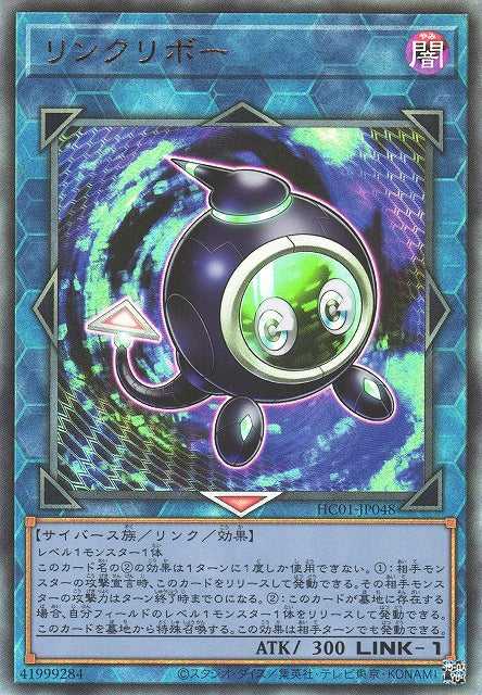 Linkuriboh - Ultimate Rare - HC01-JP048