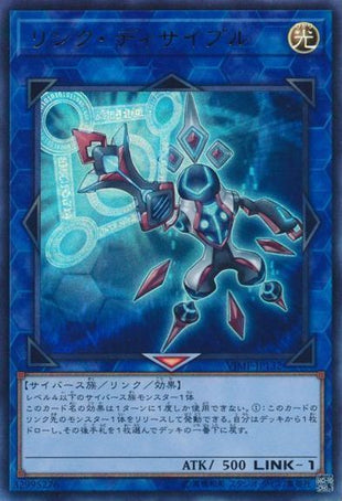 Link Disciple - Ultra Rare - VJMP-JP132