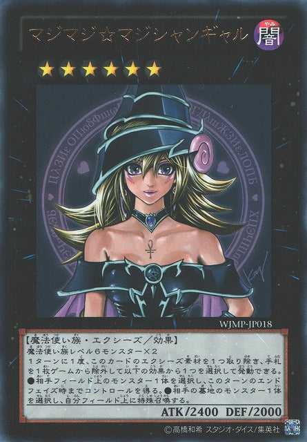 Magi Magi ☆ Magician Girl - Ultra Rare - WJMP-JP018