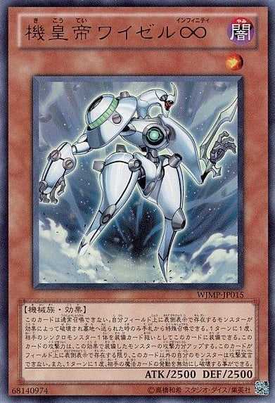 Meklord Emperor Wisel - Ultra Rare - WJMP-JP015