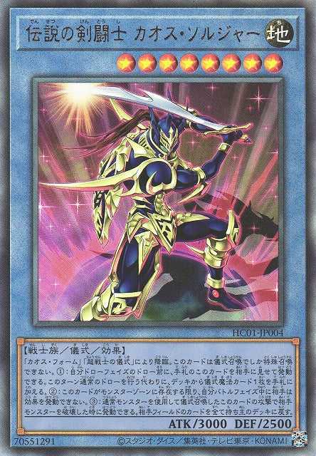 The Legendary Swordfighter Chaos Soldier - Ultimate Rare - HC01-JP004