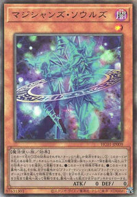 Magicians' Souls - Ultimate Rare - HC01-JP009