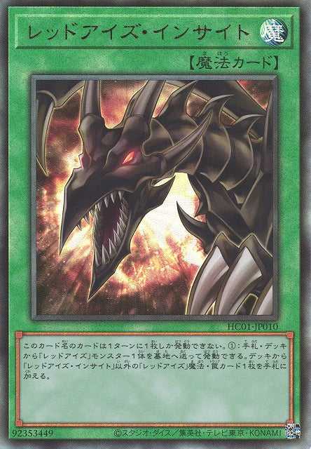 Red-Eyes Insight - Ultimate Rare - HC01-JP010