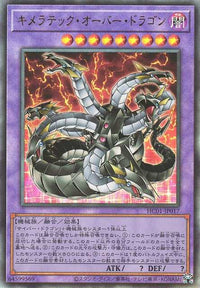 Chimeratech Overdragon - Ultimate Rare - HC01-JP017