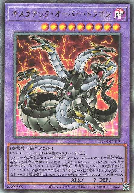 Chimeratech Overdragon - Ultimate Rare - HC01-JP017