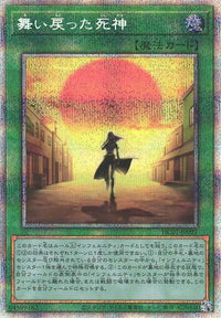 Return of the Reaper - Prismatic Secret Rare - HC01-JP021