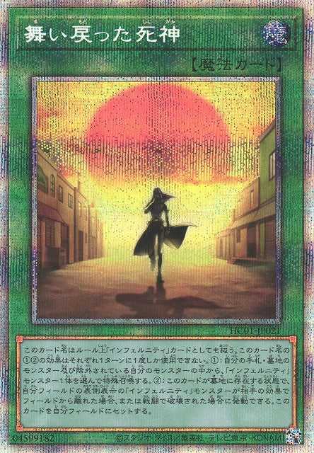 Return of the Reaper - Prismatic Secret Rare - HC01-JP021