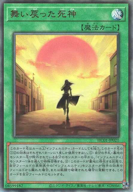 Return of the Reaper - Ultimate Rare - HC01-JP021