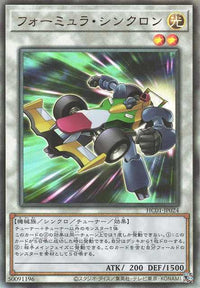 Formula Synchron - Ultimate Rare - HC01-JP024