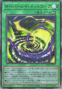 Overlay Network - Ultimate Rare - HC01-JP027
