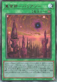 Bariantopia - Ultimate Rare - HC01-JP029