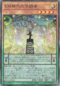Performapal Greatest Duelist - Ultimate Rare - HC01-JP034