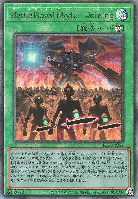 Battle Royal Mode−Joining - Ultimate Rare - HC01-JP036