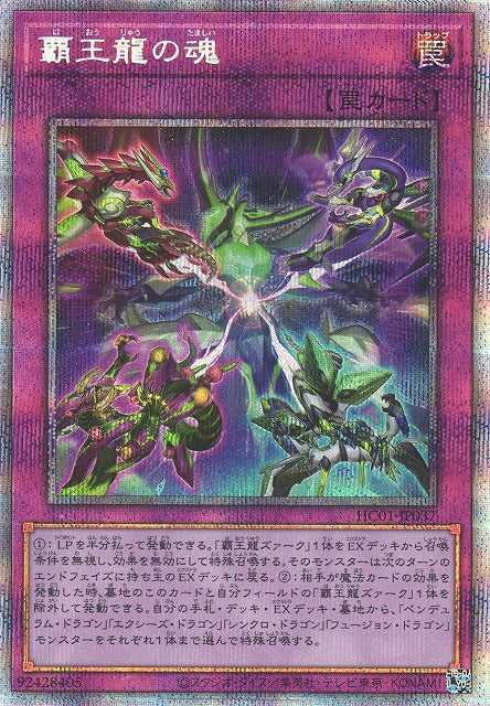 The Supreme King's Soul - Prismatic Secret Rare - HC01-JP037