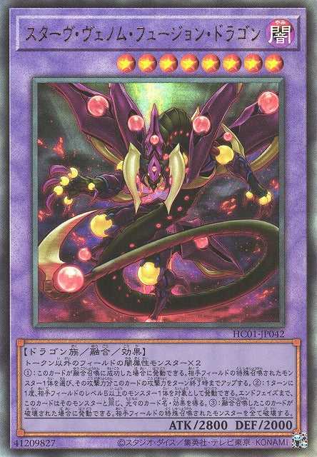 Starving Venom Fusion Dragon - Ultimate Rare - HC01-JP042