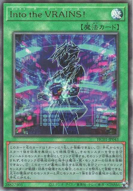 Into the VRAINS! - Ultimate Rare - HC01-JP043