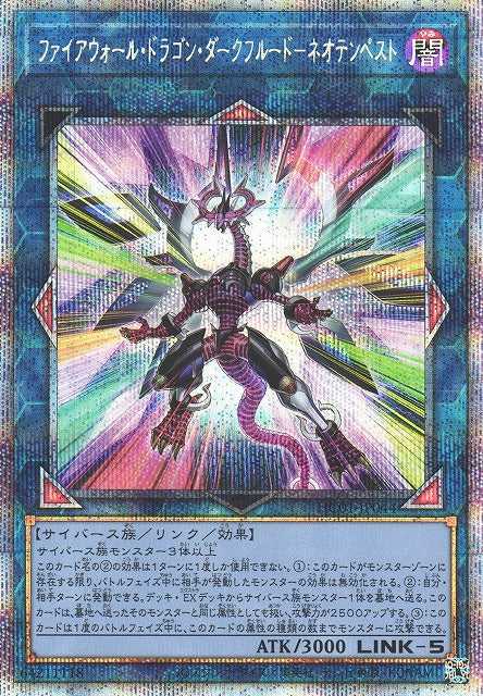Firewall Dragon Darkfluid - Neo Tempest Terahertz - Prismatic Secret Rare - HC01-JP044
