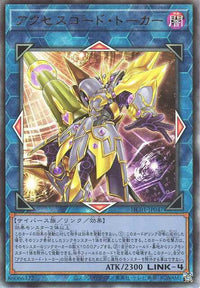 Accesscode Talker - Ultimate Rare - HC01-JP047