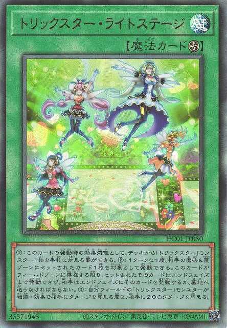 Trickstar Light Stage - Ultimate Rare - HC01-JP050