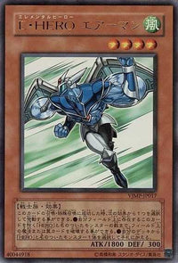Elemental HERO Stratos - Ultra Rare - VJMP-JP017