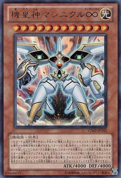Meklord Astro Mekanikle - Ultra Rare - VJMP-JP055