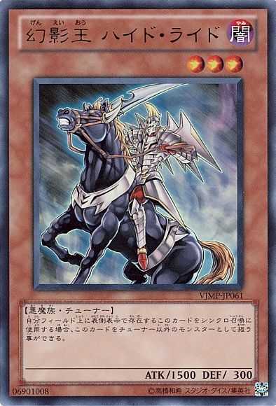 Phantom King Hydride - Ultra Rare - VJMP-JP061