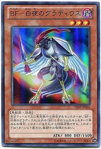 Blackwing - Gladius the Midnight Sun - Ultra Rare - VJMP-JP068