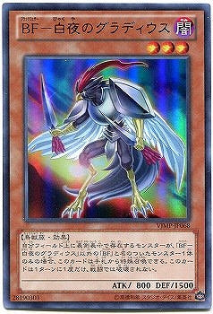Blackwing - Gladius the Midnight Sun - Ultra Rare - VJMP-JP068